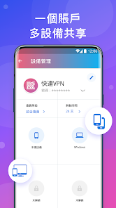 快连pnv官网android下载效果预览图