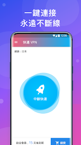 快连pnv官网android下载效果预览图