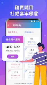 快连pnv官网android下载效果预览图